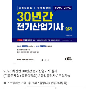 전기산업기사 실기 기출 2025 새책 분철