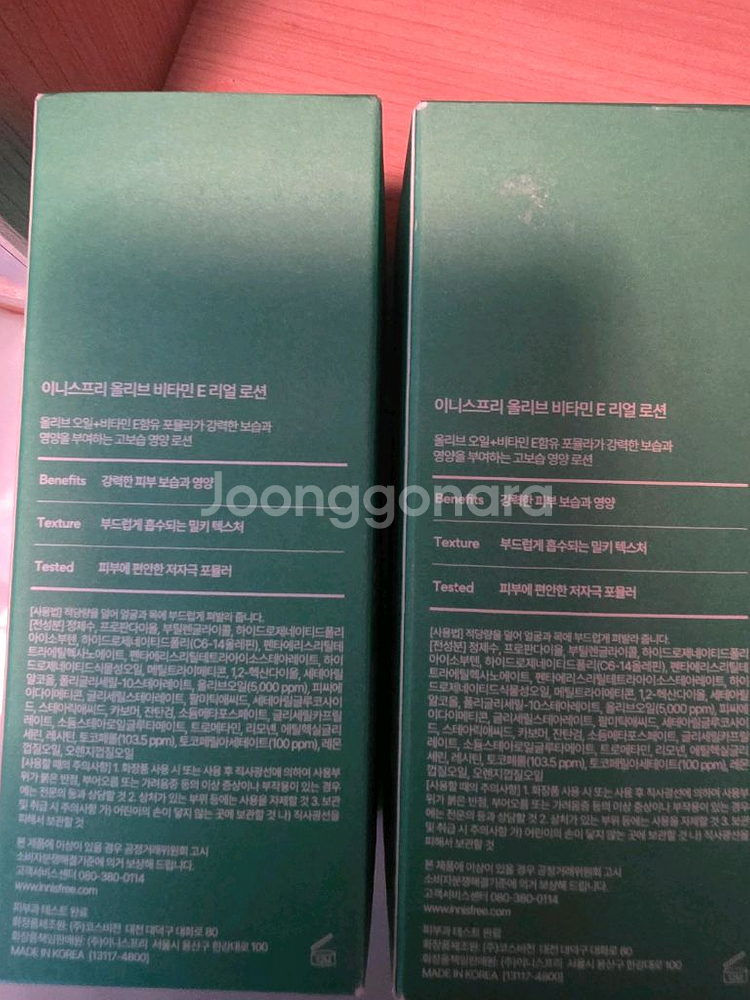 이니스프리 올리브비타민E리얼로션 170ml 미개봉새상품--2