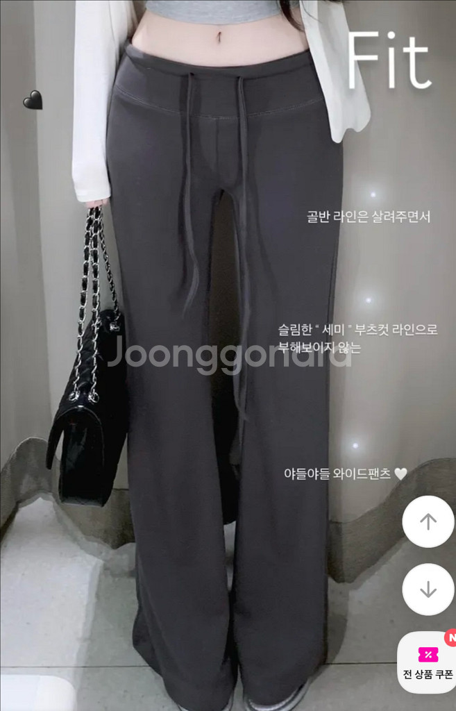후들후들 여름 트레이닝 로우라이즈 부츠컷 팬츠 쿨 쫀득--1