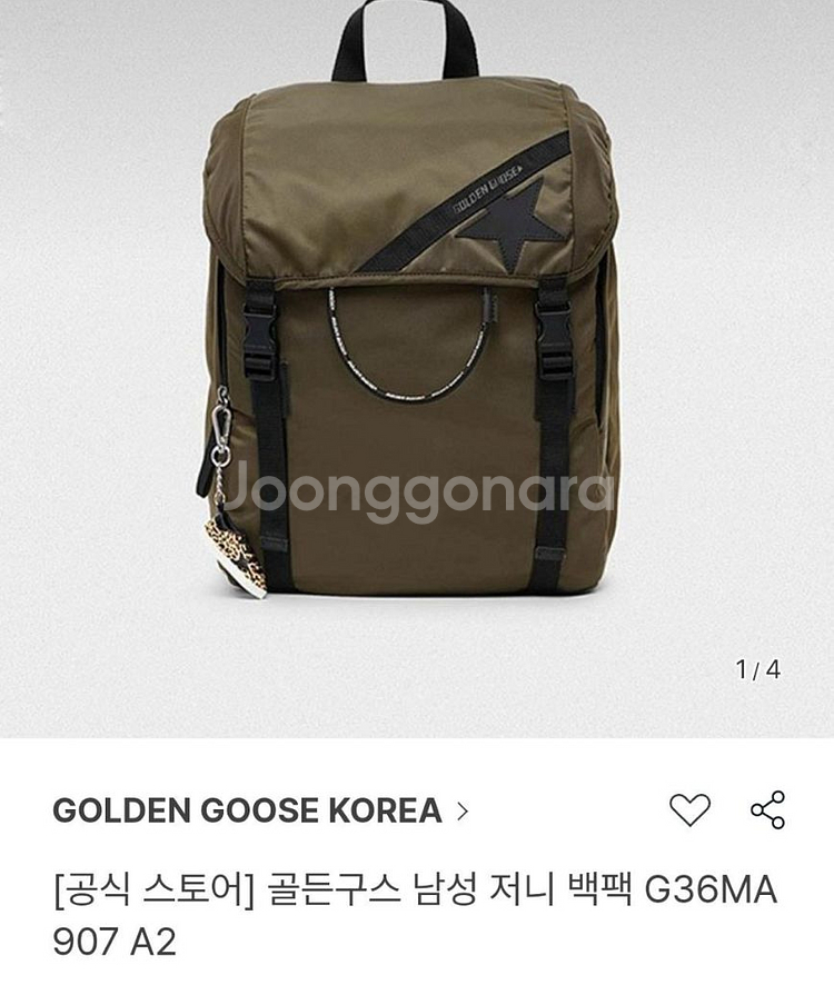 (SS+급) 골든구스 남성 저니 백팩--0
