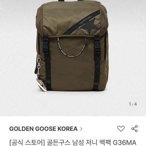 (SS+급) 골든구스 남성 저니 백팩