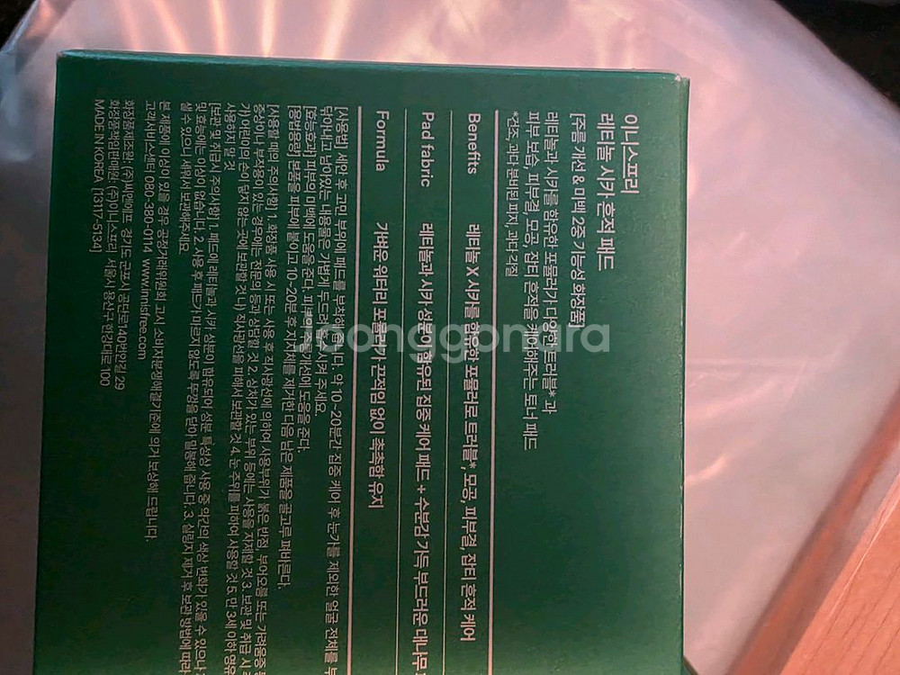 이니스프리 레티놀시카흔적패드 새상품 11000원--0