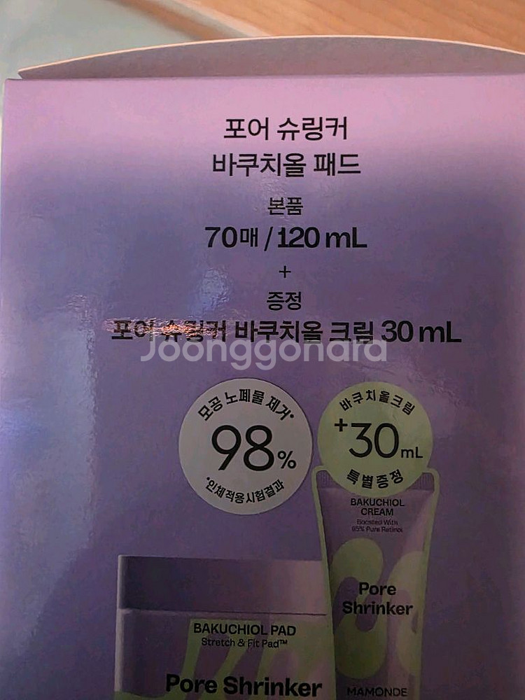 마몽드포어휴링커바쿠치올패드 마몽드패드새상품 7천원--1