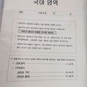 대성 더프 모의고사 8월 더프리미엄