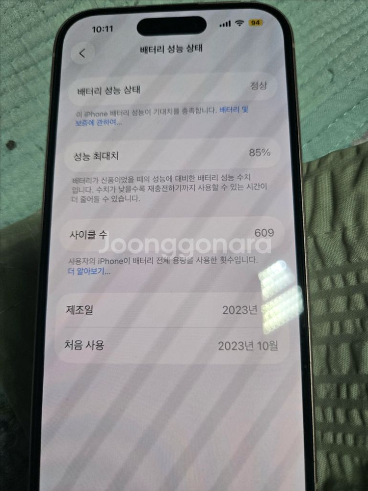 아이폰15핑크128기가판매해요--1