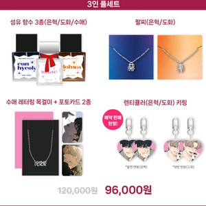 구해요) 작전명 순정 향수 풀세트 구해요!