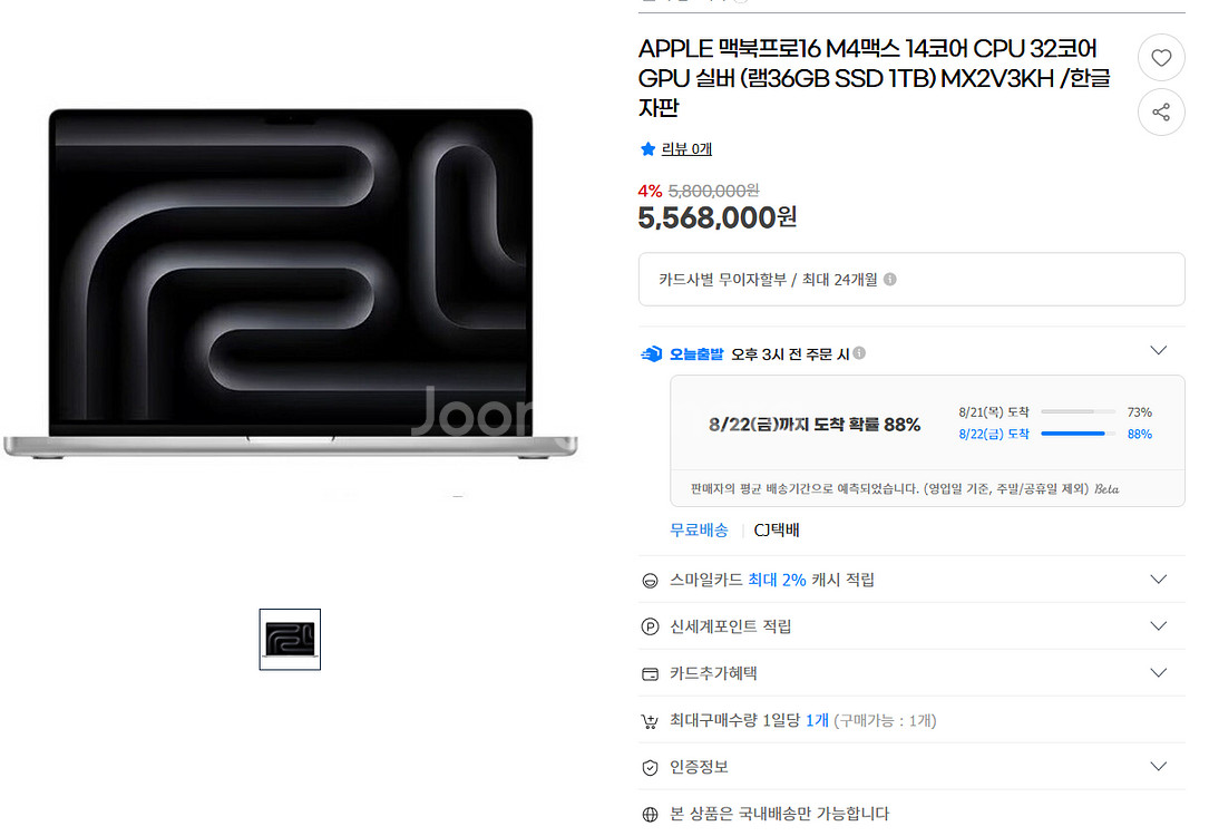 APPLE 맥북프로16 M4맥스--0