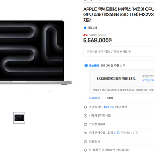 APPLE 맥북프로16 M4맥스