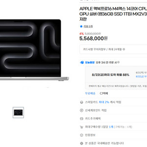 APPLE 맥북프로16 M4맥스