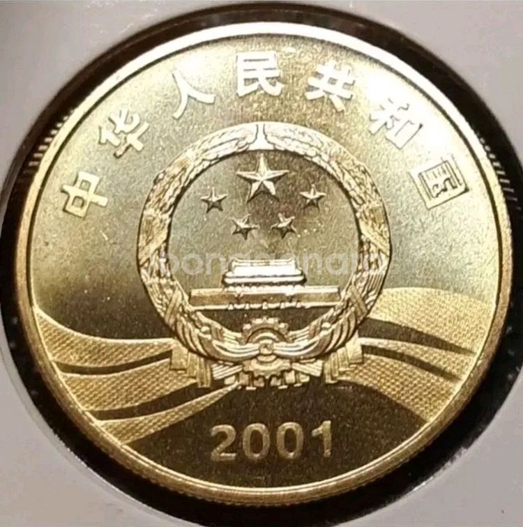 희귀 중국 미사용 2001년 신해혁명 90주년 5위안.--1