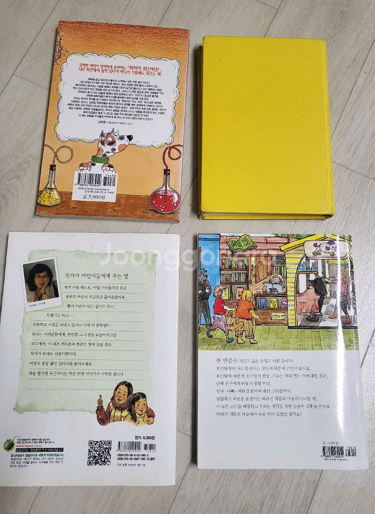 급매>책 구매시 무료나눔합니다(청소년도서)--1