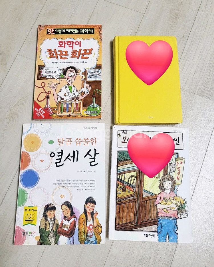 급매>책 구매시 무료나눔합니다(청소년도서)--0