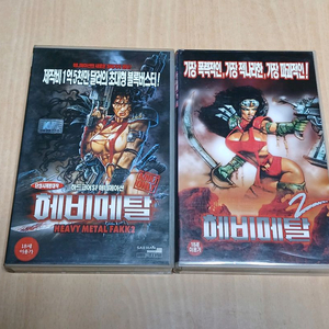 만화 애니 어덜트 바이올런트 액션 헤비메탈1&2 비디오