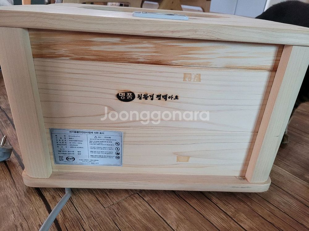 족욕기(편백아트)--1