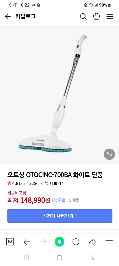 오토싱 무선 물걸레청소기 OTOCNC-700BA(A급)--5