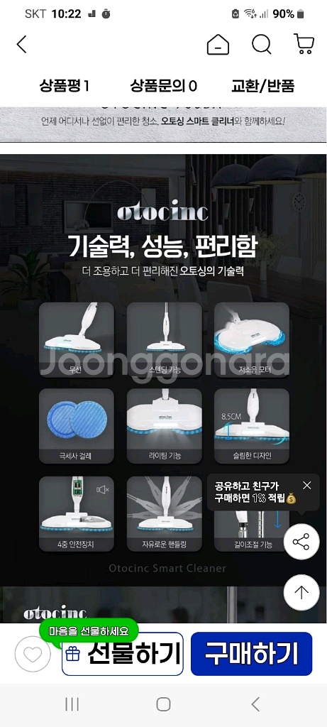 오토싱 무선 물걸레청소기 OTOCNC-700BA(A급)--6