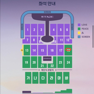 임영웅 인천 막콘 18구역 단석 양도. 제주 직거래.
