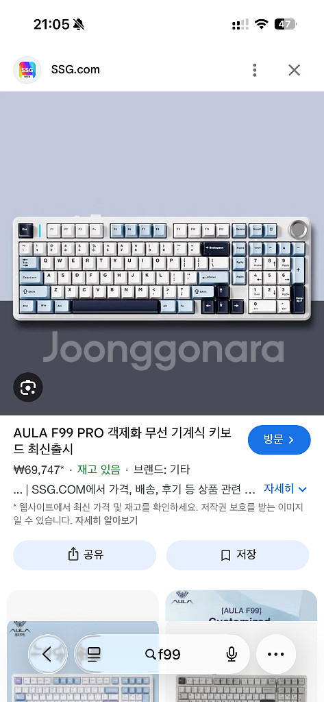 독거미 F99 경해축 키보드 스모크블루 미개봉--0
