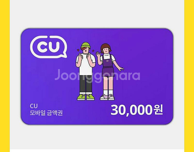 cu편의점 3만원권--0