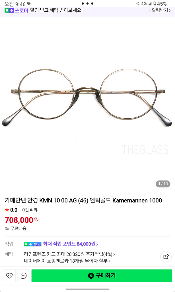 가메만넨 안경 KMN 10 00 AG (46) 엔틱골드--0