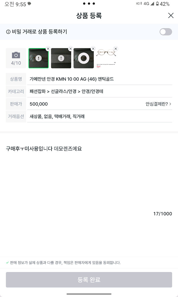 가메만넨 안경 KMN 10 00 AG (46) 엔틱골드--1