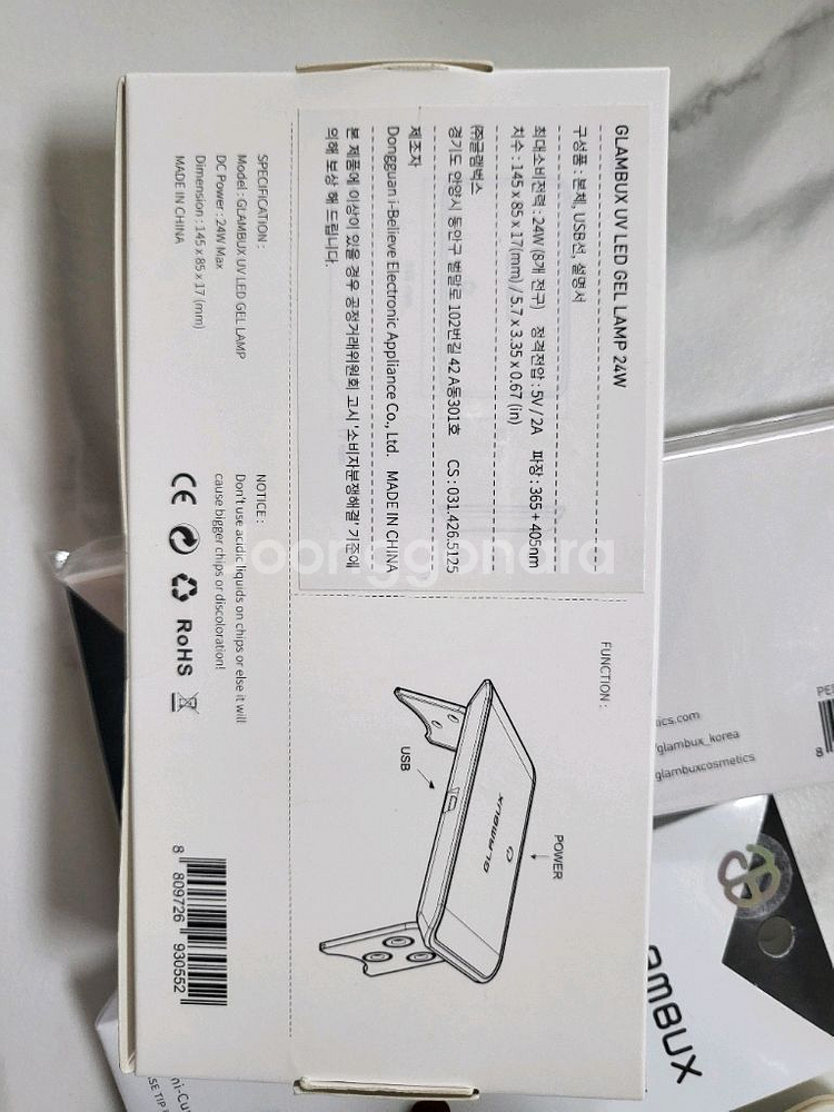 글램벅스 젤페디 2종 파츠 /램프 세트 네일--1