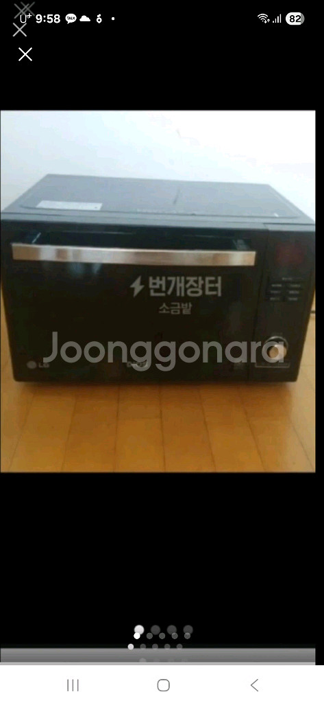 LG오분전자렌지--0