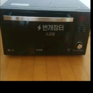 LG오분전자렌지