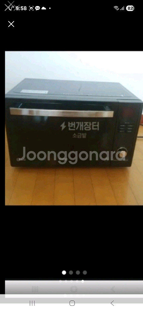 LG오분전자렌지--4