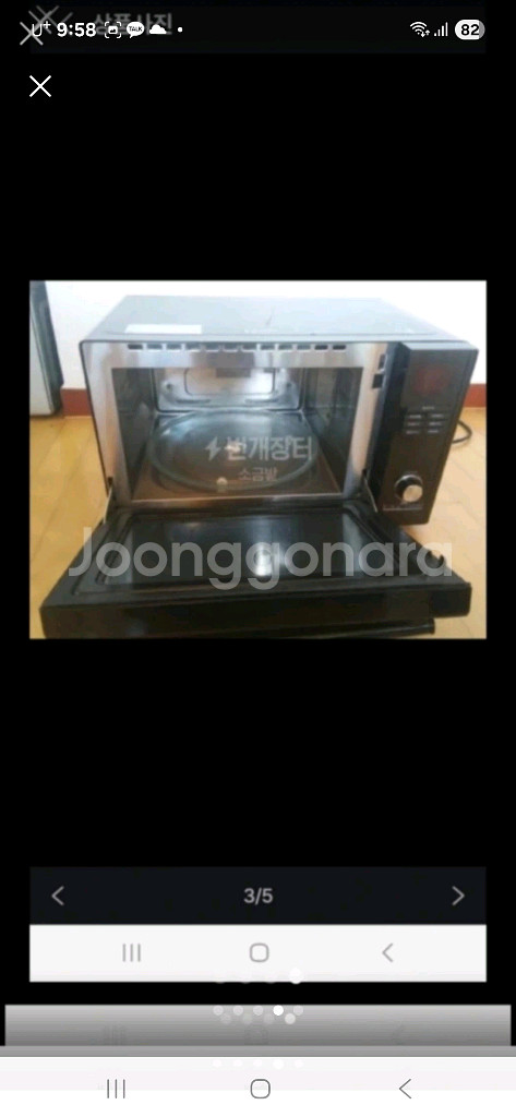 LG오분전자렌지--3