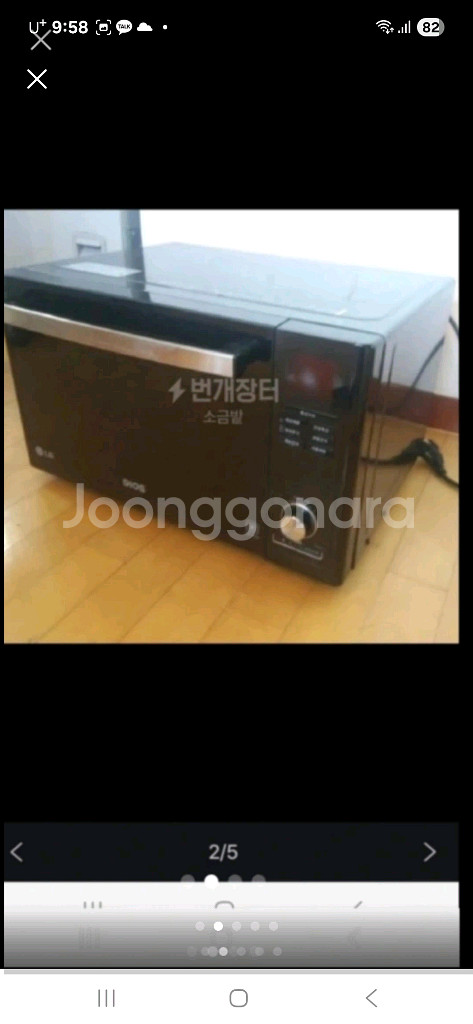 LG오분전자렌지--1