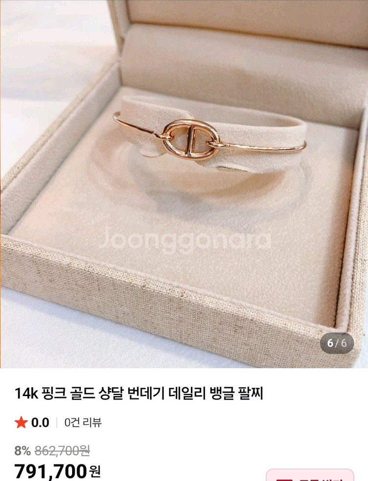 14k 뱅글 팔찌--3