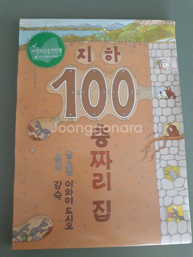 총3권 저학년 속담 라바 등 동화 만화--0
