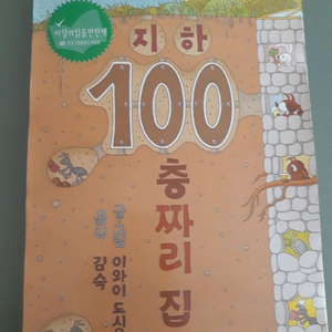총3권 저학년 속담 라바 등 동화 만화