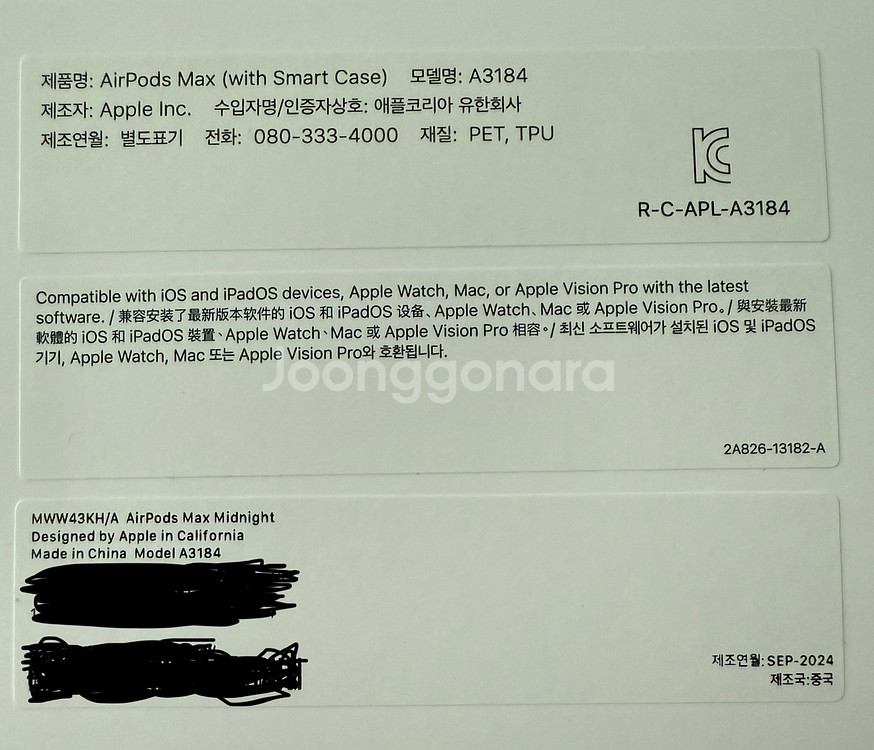 미사용 단순개봉 에어팟 맥스 c타입 24.09월 생산--3