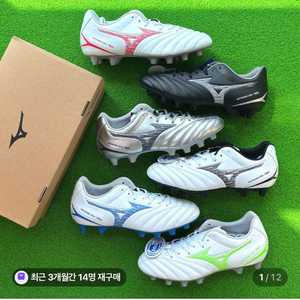 미즈노 모나르시다 네오 축구화 275