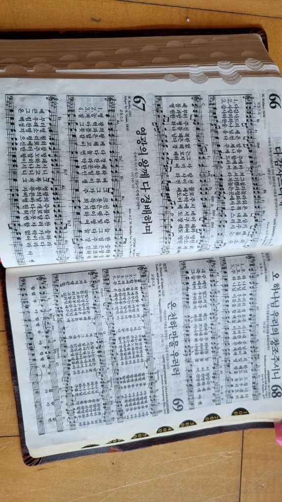 성경 찬송가 이미지