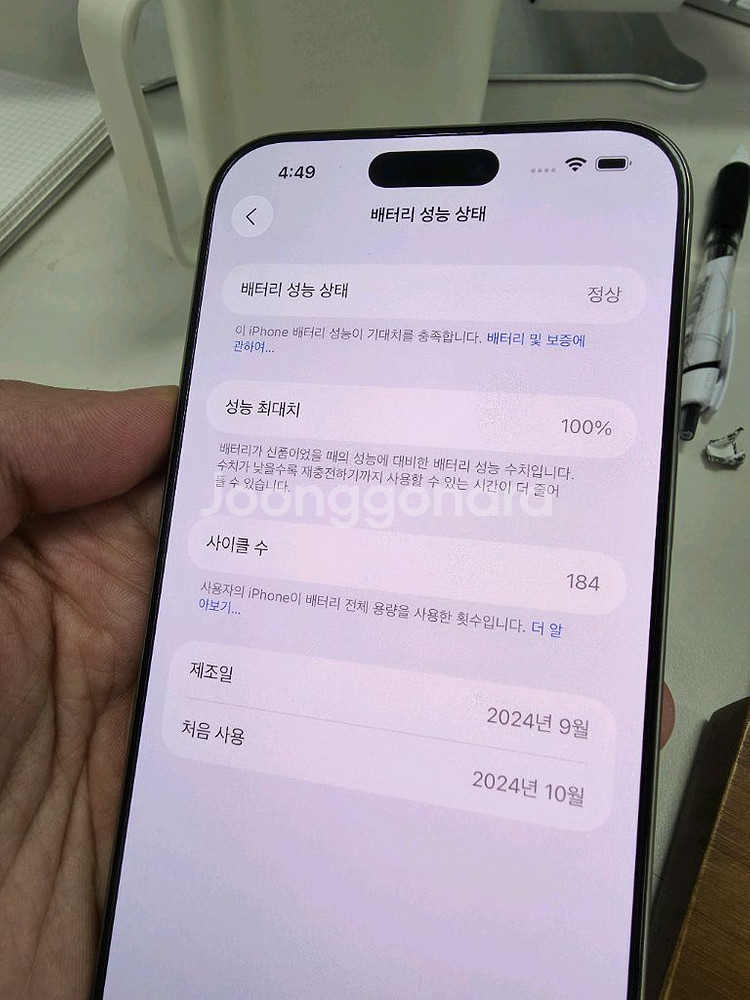아이폰 16 프로 맥스 256 티타늄--0