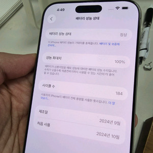 아이폰 16 프로 맥스 256 티타늄
