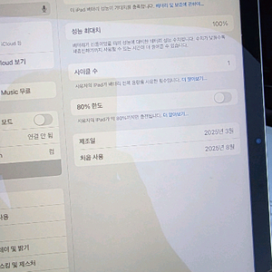 아이패드 에어 11 m3 128GB