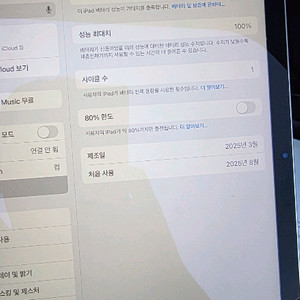 아이패드 에어 11 m3 128GB