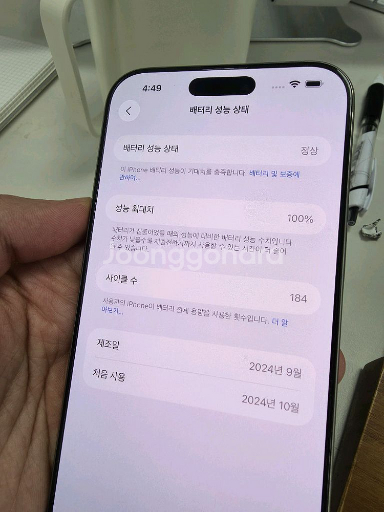 아이폰 16 프로 맥스 256 티타늄--9