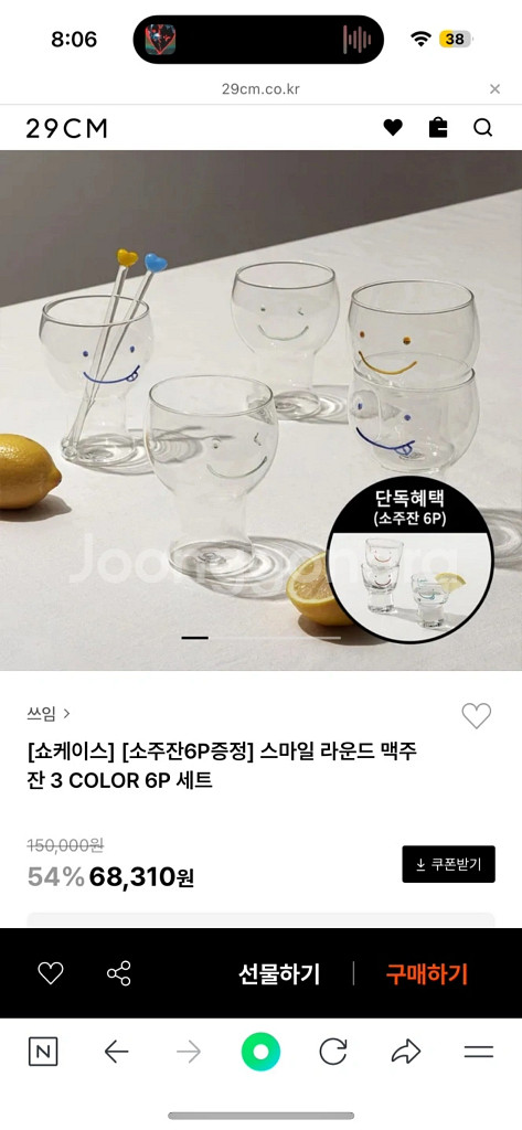 쓰임 스마일 맥주잔 6P 소주잔 6P(보관 새상품)--0
