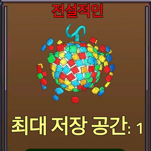 [킹레거시/킹피스]장난감열매/전설열매