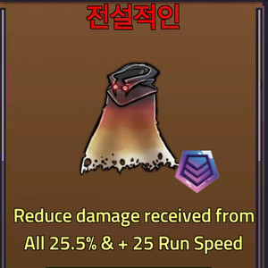 [킹레거시/킹피스]인페르노망토