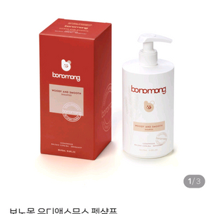 보노몽 우디앤스무스 펫샴푸