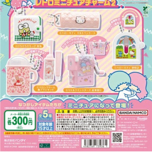 산리오 레트로 가챠 키링(케로피,키티필통 판매