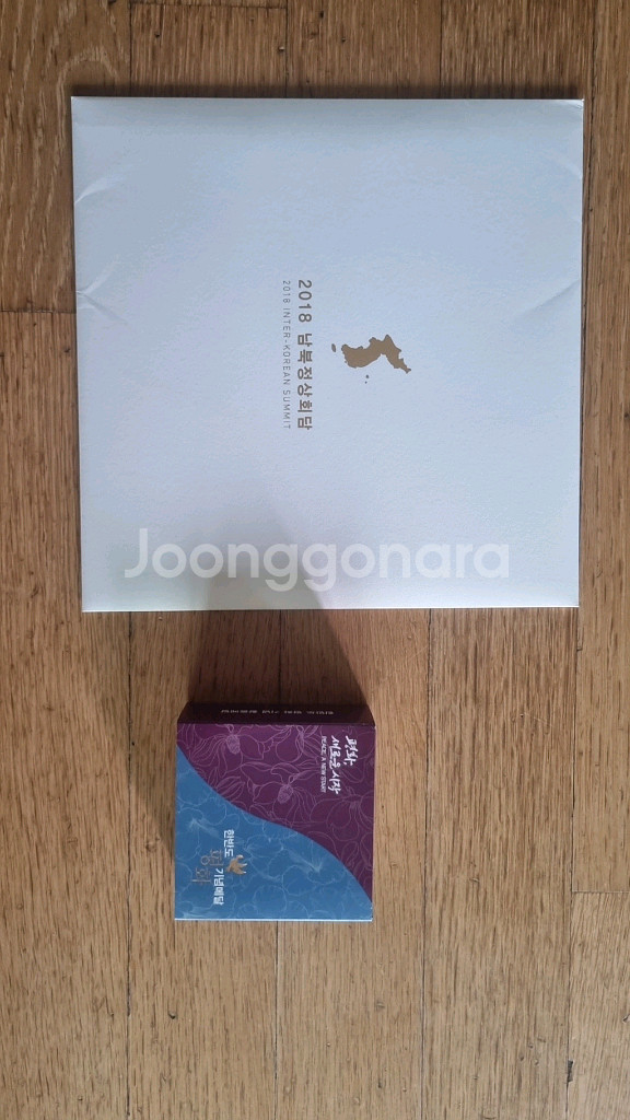 문재인 남북정상회담 우표+코인--0