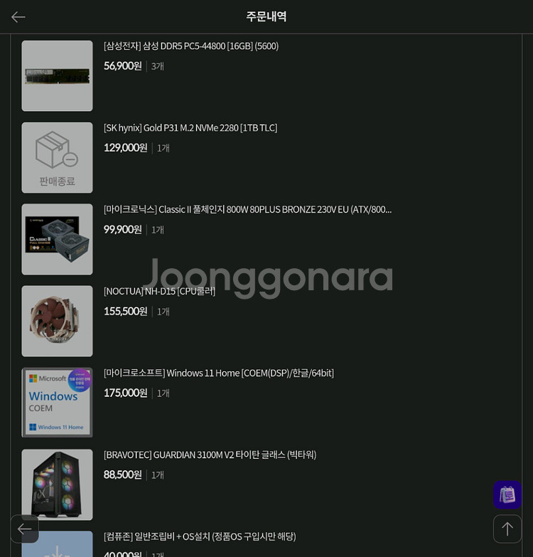 i7 14700KF / RTX 3080 팝니다--1