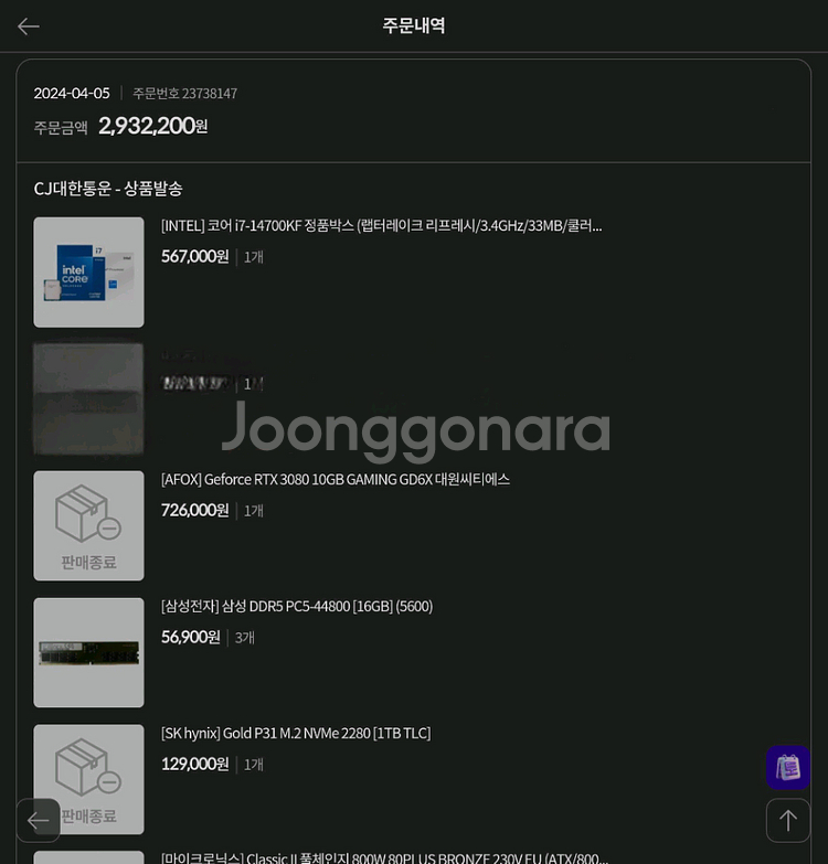 i7 14700KF / RTX 3080 팝니다--0